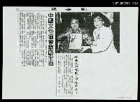 藏品(中國文藝協會歡慶半百 陳水扁誓為文藝後盾 林海音等獲榮譽獎章（影本）)的圖片