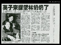 藏品(英子來探望林奶奶了（影本）)的圖片