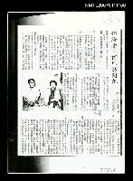 藏品(林海音、何凡訪問記（影本）)的圖片