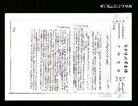 藏品(林海音的《冬青樹》（影本）)的圖片