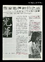 藏品(林海音與純文學出版社（影本）)的圖片