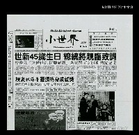 藏品(校友 林海音獲頒終身成就獎（影本）)的圖片