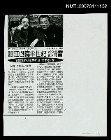 藏品(翻江倒海半世紀 從此消音（影本）)的圖片