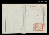 藏品(中華兒童百科全書編審委員聘函（民國65年）)的圖片