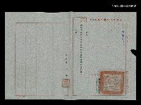 藏品(中華兒童百科全書編審委員聘函（民國67年）)的圖片