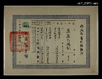 藏品(內政部著作權執照：薇薇的週記)的圖片