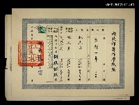 藏品(內政部著作權執照：京都一年)的圖片