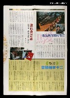 藏品(三毛的寫作與生命—愛馬)的圖片