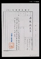 藏品(中國文藝協會公文（影本）)的圖片