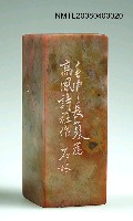 藏品(高風詩社社印)的圖片