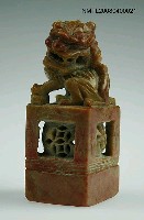 藏品(石獅印章)的圖片