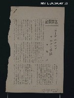 藏品(名著物語；ローザ．ルクセンブルグの手紙)的圖片