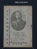 藏品(一陽週報第9號)的圖片