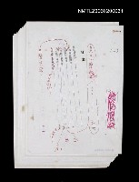 藏品(「祖母觀音記」校訂稿)的圖片