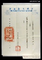 藏品(中國文藝協會致尹雪曼的開會通知及聘函)的圖片