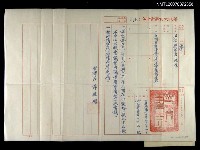 藏品(華欣文化公司致尹雪曼的開會通知)的圖片