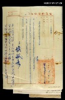 藏品(台灣新聞報寄給尹雪曼的信)的圖片