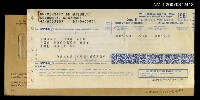 藏品(University Of Middouri Columbid致尹雪曼稅單)的圖片