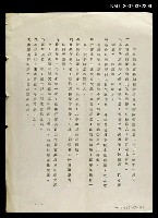 藏品(中華民國文藝期刊聯誼會金筆獎頒給辦法)的圖片