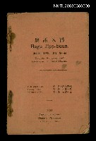 藏品(Hagu Jipp-buun)的圖片