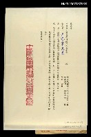 藏品(國民黨國軍退除役人員黨部委員會致尹光榮的函)的圖片