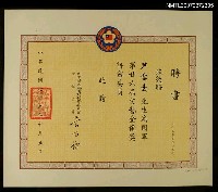 藏品(國軍新文藝運動輔導委員會寄給尹雪曼聘書（1990-10）)的圖片