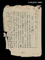 藏品(「秋水」詩刊出版，墨人「山水禮讚」)的圖片