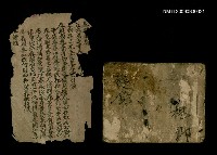 藏品(襍錄)的圖片