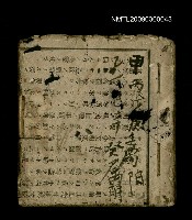 藏品(無題名：退阭堂趙冠英致士于…)的圖片