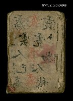 藏品(家禮啟式)的圖片