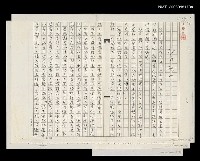 藏品(沙白簡介及其詩觀（影本）)的圖片