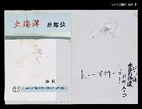 藏品(大海洋詩雜誌51期封面設計稿)的圖片