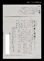 藏品(《台灣現代詩編目》出版資訊（影本）)的圖片