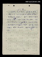 藏品(孫德剛簡介)的圖片