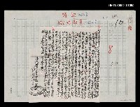 藏品(詩訊徵稿啟事（影本）)的圖片