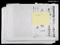 藏品(三國志物語 第一卷（原書影本校訂稿） )的圖片