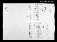 藏品(模範村（日文打字二校稿）（影本）)的圖片
