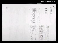 藏品(模範村（日文打字三校稿）)的圖片