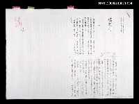 藏品(模範村（日文打字四校稿）)的圖片