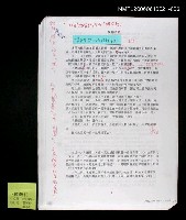 藏品(模範村（中文翻譯打字三校稿）)的圖片