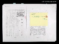 藏品(模範村（期刊影本）)的圖片