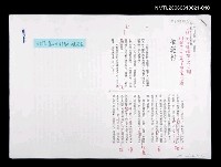 藏品(模範村（台灣文學叢刊第三輯版中文打字一校稿）)的圖片