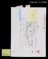 藏品(三國志物語 第一卷 (日文造字貼槁校訂稿) )的圖片