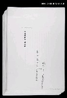 藏品(三國志物語 第一卷 (日文打字四校槁) )的圖片