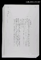 藏品(三國志物語 第一卷 (日文打字校訂槁) )的圖片