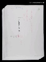 藏品(三國志物語 第一卷 (日文打字校訂槁) )的圖片