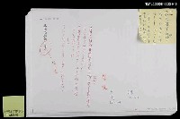 藏品(三國志物語 第一卷 (中文打字一校槁) )的圖片