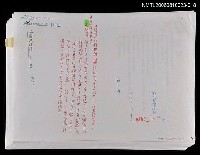 藏品(三國志物語 第一卷 (中文打字三校槁) )的圖片