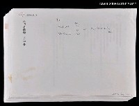 藏品(三國志物語 第一卷 (中文打字校訂槁) )的圖片