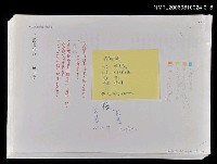 藏品(三國志物語  第二卷 （中文打字一校稿）)的圖片